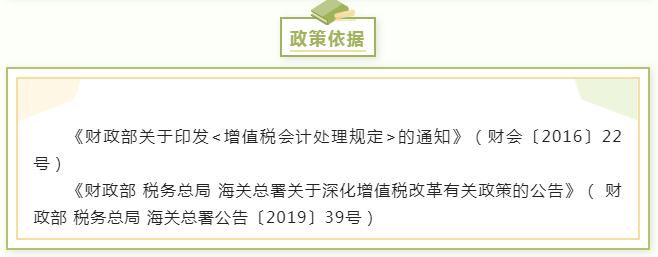 進(jìn)項(xiàng)稅額加計(jì)抵減如何稅會處理，小例子告訴你