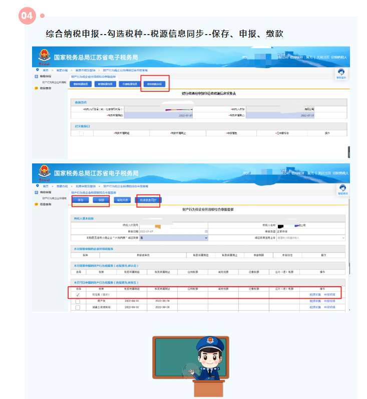 10月征期，印花稅季度申報(bào)這樣辦