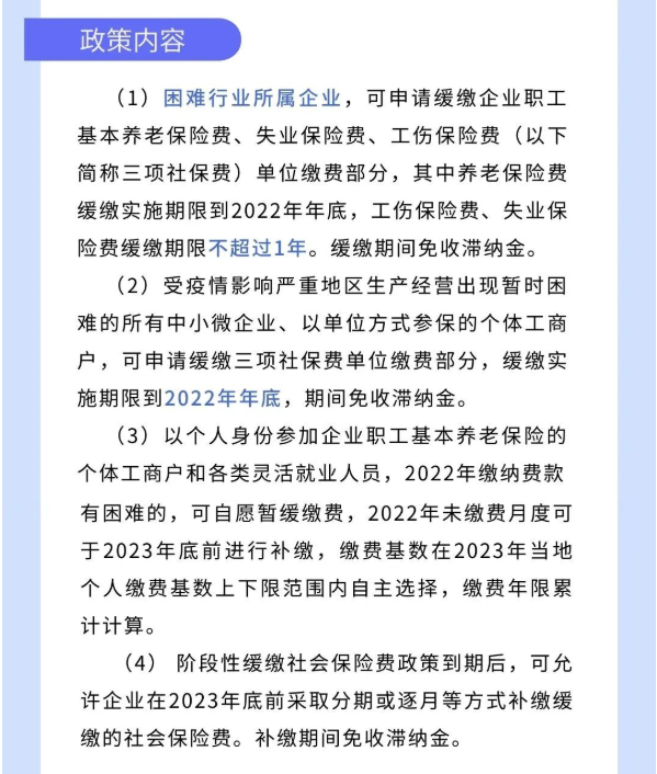 @個(gè)體工商戶：免、減、緩組合利好千萬別錯(cuò)過！