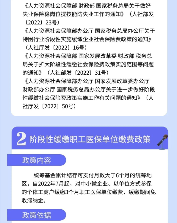 @個(gè)體工商戶：免、減、緩組合利好千萬別錯(cuò)過！