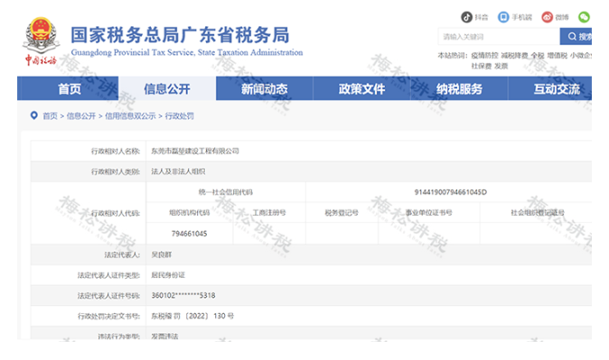 某企業(yè)暫估成本被稽查，定性偷稅被罰447萬！關于“暫估入賬”，80%的會計都弄錯了！