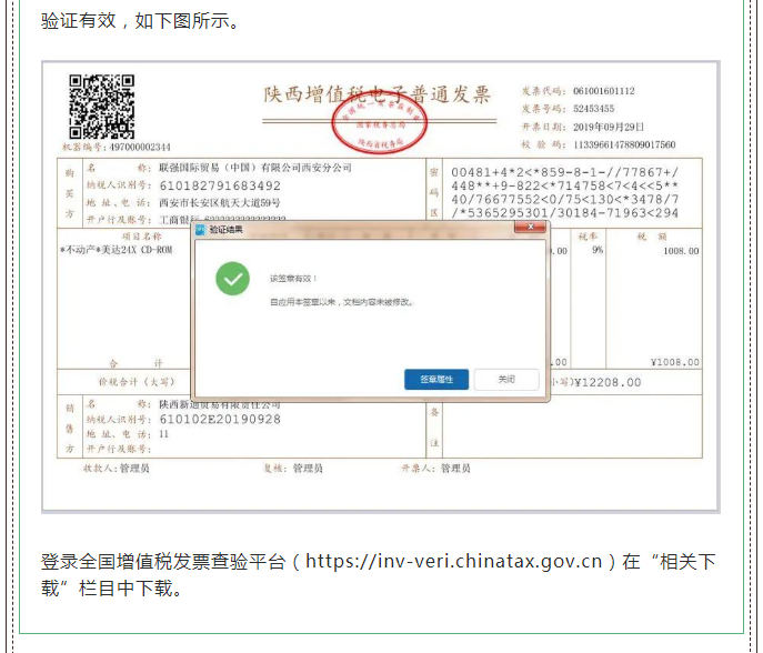 徹底取消！新版發(fā)票，不用加蓋發(fā)票專(zhuān)用章！全國(guó)范圍適用