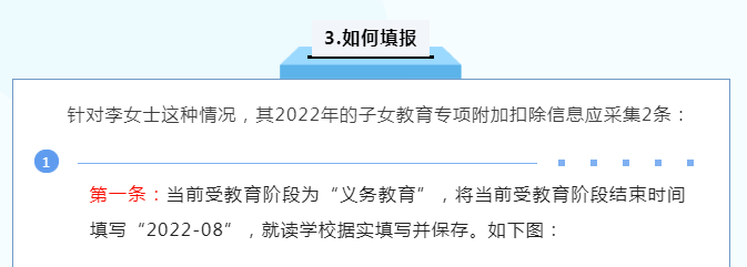 您的專項附加扣除填對了嗎？