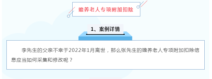 您的專項附加扣除填對了嗎？