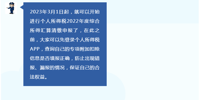 您的專項附加扣除填對了嗎？