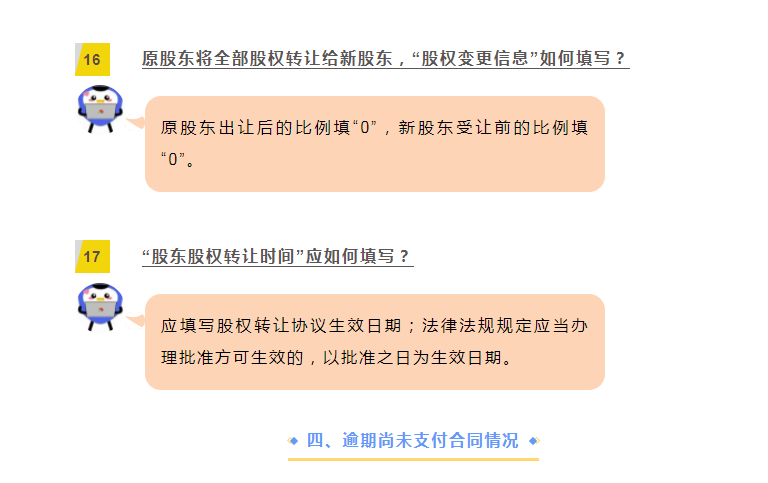 關(guān)于年報，33個常見問題及解決辦法！