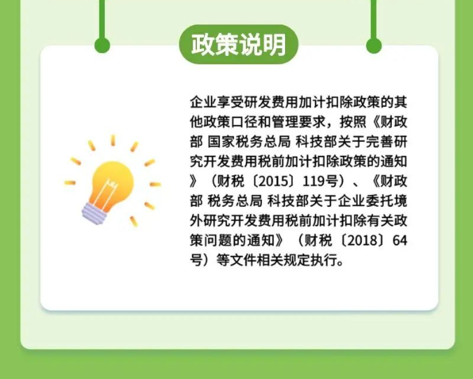 好消息！一圖帶您了解所得稅最新延續(xù)政策公告