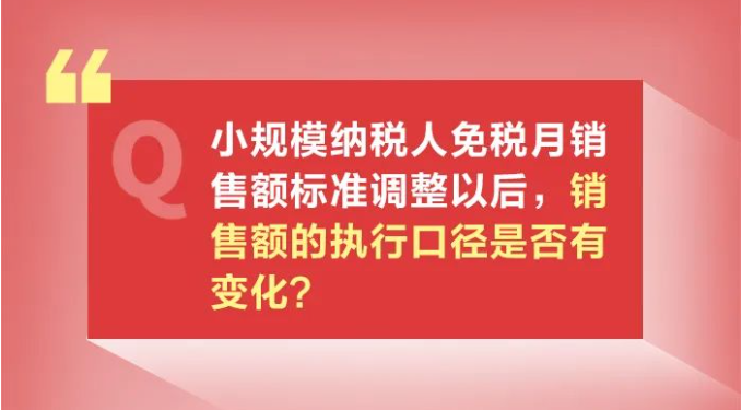 小規(guī)模納稅人減免增值稅政策要點(diǎn)，4月大征期用得上