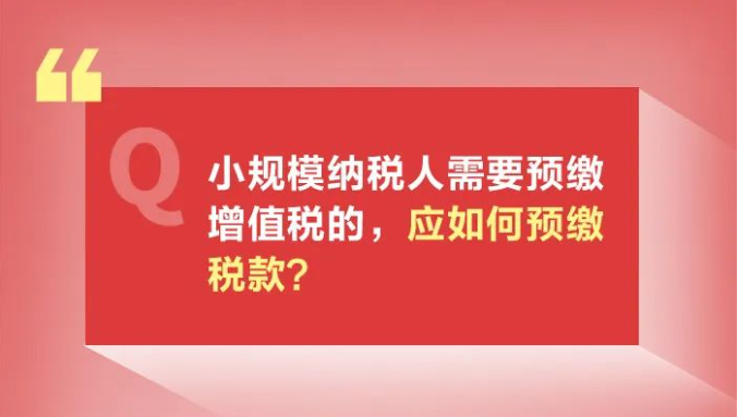 小規(guī)模納稅人減免增值稅政策要點(diǎn)，4月大征期用得上