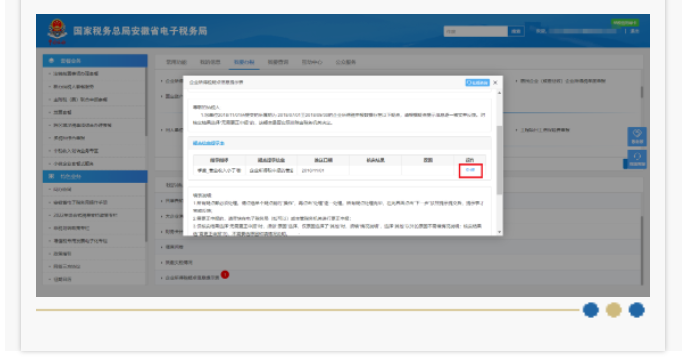 2022年度企業(yè)所得稅匯算清繳網(wǎng)上申報(bào)操作指南