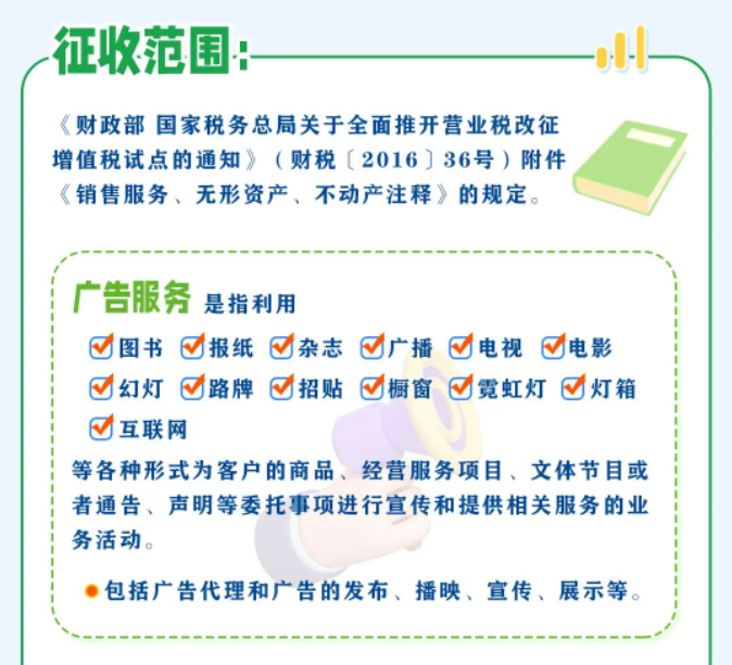 一圖帶您了解文化事業(yè)建設費