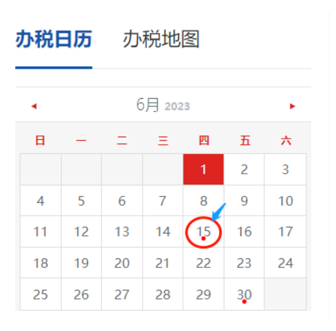 定了！6月征期截至15日