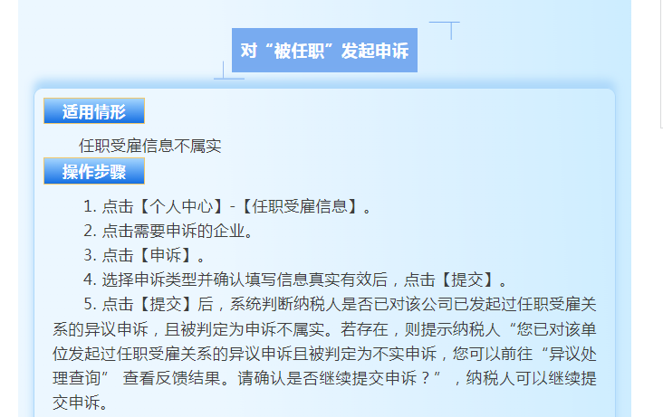 個(gè)稅匯算時(shí)發(fā)現(xiàn)有一筆收入和實(shí)際不符，該怎么辦？