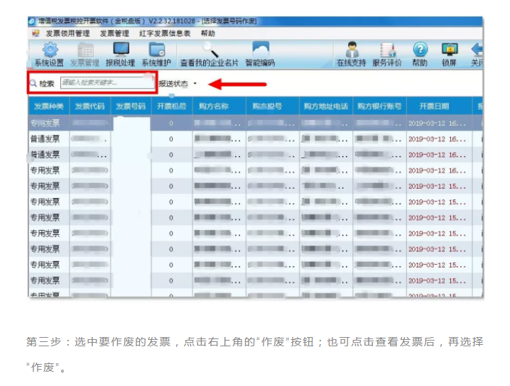 發(fā)票千萬不能這樣作廢！很可能違法！具體操作看這里！詳細(xì)到每一步！