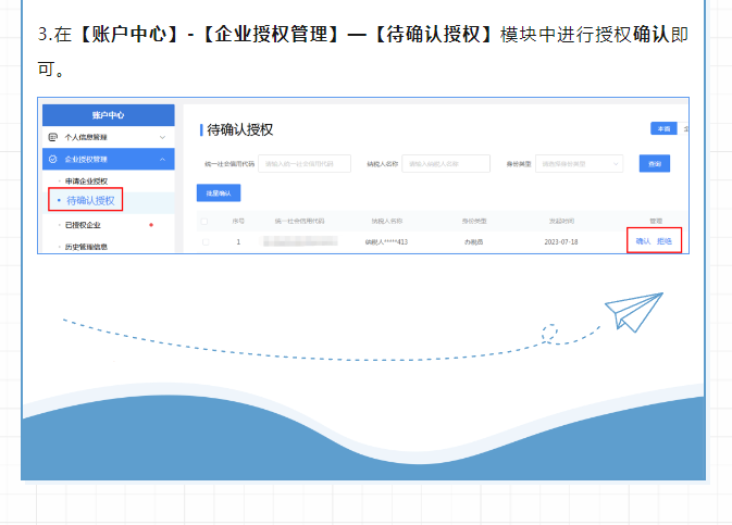 電子稅務(wù)局操作攻略︱企業(yè)和辦稅人員如何進行關(guān)聯(lián)？