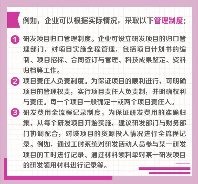 研發(fā)項目的流程管理怎么做？